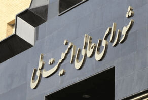 تدابير المجلس الأعلى للأمن القومي الايراني لاحباط عدم وفاء امريكا بتعهداتها