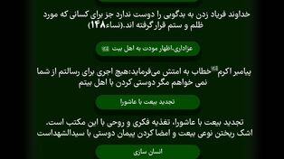 نوراینفو | چرا برای امام حسین (ع) عزاداری می کنیم؟
