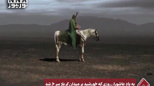 نورنما | به یاد عاشورا ، روزی که خورشید بر میدان کربلا سرخ شد