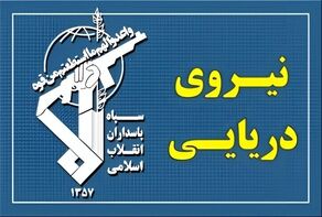 الحرس الثوري يعلن استهداف مواقع للجيش الأمريكي في المنطقة