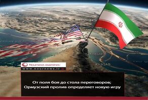 От поля боя до стола переговоров; Ормузский пролив определяет новую игру