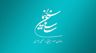 شورای پروانه فیلمسازی با ساخت 4 فیلم سینمایی موافقت کرد+ اسامی فیلم ها