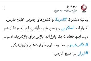 مین‌روبی یا مهندسی نظم جدید؟