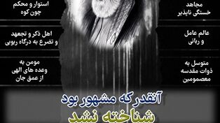 نوراینفو | 13 ویژگی برجسته امام شهید در پیام رهبر معظم انقلاب