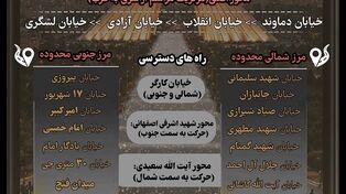 نوراینفو | مسیرهای اصلی مراسم تشییع رهبر شهید در تهران
