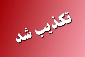 ادعای دفن امانتی پیکر رهبر شهید در قم تکذیب شد