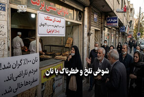 اقتصادنگار | شوخی تلخ و خطرناک با نان