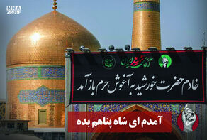 آمدم ای شاه پناهم بده