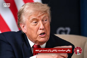 نورویدئو | وقتی سیاست، زبانش را از دست می دهد