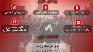 نوراینفو | پیشگیری از گرمازدگی قبل و حین مراسم بدرقه آقای شهید ایران