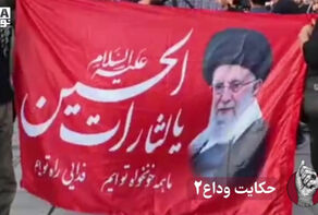 حکایت وداع/2