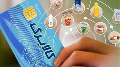 کالابرگ الکترونیکی امروز برای این گروه شارژ شد + جزئیات خرید
