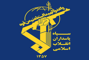 حرس الثورة متوجهاً إلى شعب الكويت الشريف: أقدم جيش الاحتلال الأميركي بالاعتداء على نقاط متعددة في خوزستان