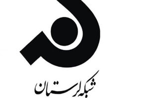 اختلال شبکه‌های تلویزیونی ناشی از حمله آمریکا به چگنی برطرف شد