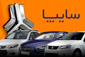 قیمت جدید مصرف‌کننده خودروهای سایپا اعلام شد+جدول