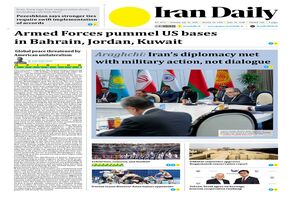 Front pages of Iran's English dailies on July 25