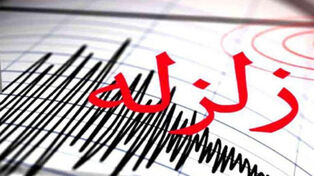 زلزله بامداد امروز بردسیر ؛ آماده‌باش مدیریت بحران