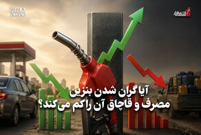 اقتصادنگار | آیا گران شدن بنزین مصرف و قاچاق آن را کم می‌کند؟