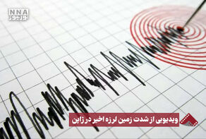 نورنما | ویدئویی از شدت زمین لرزه اخیر در ژاپن