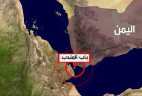 انفجار مهیب در باب‌المندب