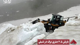 نورنما | بارش 2.5 متری برف در شیلی