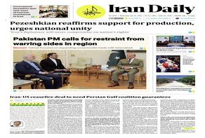Front pages of Iran's English dailies on July 22