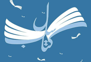 آغاز ثبت‌نام چهل‌ و چهارمین جایزه کتاب سال 1405