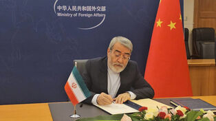 Iran joins world AI cooperation organization