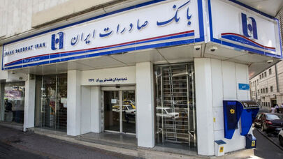 حساب مشتریان بانک صادرات چرا مسدود شد؟ نگرانی کاربران از اختلال بانکی