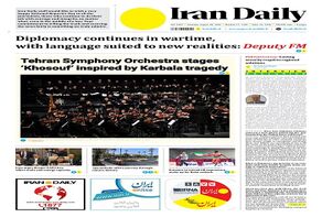 Front pages of Iran's English dailies on August 8