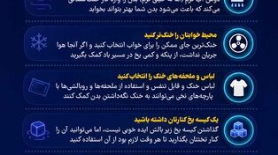 نوراینفو | 5 راهکار ساده برای خواب بهتر در تابستان
