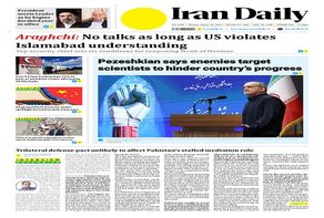 Front pages of Iran's English dailies on August 10