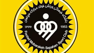 آخرین اخبار نقل‌وانتقالات سپاهان امروز 21 مرداد ؛ شکار بزرگ اصفهان با دور زدن پرسپولیس