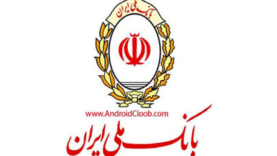 آدرس جدید دسترسی به برخی خدمات بانک ملی ایران اعلام شد+ لینک