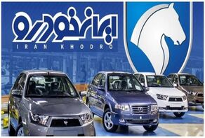 جدیدترین قیمت محصولات ایران خودرو امروز جمعه 23 مرداد + جدول