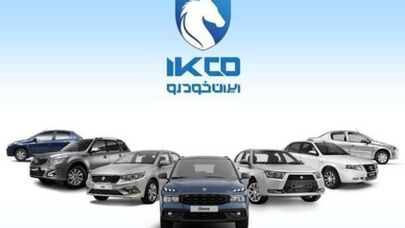 آخرین قیمت محصولات ایران خودرو امروز چهارشنبه 14 مرداد +جدول کامل قیمت بازار و کارخانه