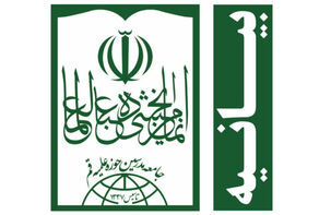 جامعه مدرسین: آمریکا بر هیچ عهد و پیمانی متعهد نیست