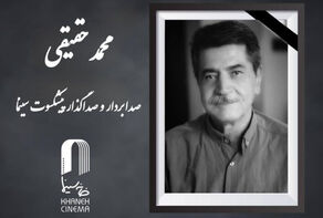 درگذشت یک پیشکسوت دیگر از سینما