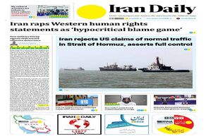Front pages of Iran's English dailies on August 15