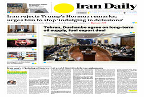 Front pages of Iran's English dailies on August 16