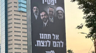 חששו של נתניהו מהמנהיג המהפכני הגיע לרחובות השטחים הכבושים.