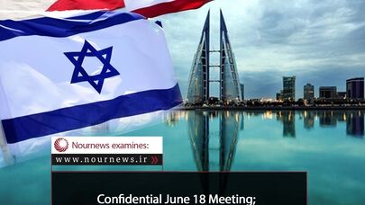 Confidential June 18 Meeting; Four-Way Consensus to Undermine the Iran-U.S. Understanding‌