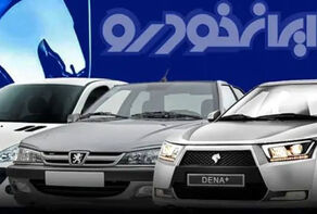 جدیدترین قیمت محصولات ایران خودرو امروز چهارشنبه 28 مرداد+ جدول