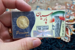 جدول قیمت سکه پارسیان امروز چهارشنبه 28 مرداد اعلام شد