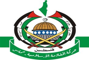 واکنش حماس به حمله صهیونیستی به مقر پلیس غزه