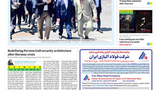 Front pages of Iran's English dailies on August 25