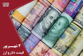 آخرین قیمت دلار امروز چهارشنبه 4 شهریور 1405؛ افت 2 هزار تومانی دلار در بازار