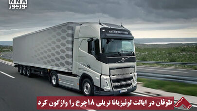 نورنما | طوفان در ایالت لوئیزیانا تریلی 18 چرخ را واژگون کرد