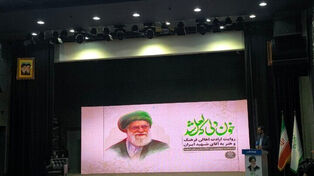 «بهار دلشکسته»؛ قطعه تازه حسام‌الدین سراج برای رهبر شهید