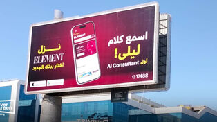 سيلفر سكرين تكشف النقاب عن "ليلى".. وإطلاق Element أول تطبيق عقاري بالذكاء الاصطناعي في مصر
